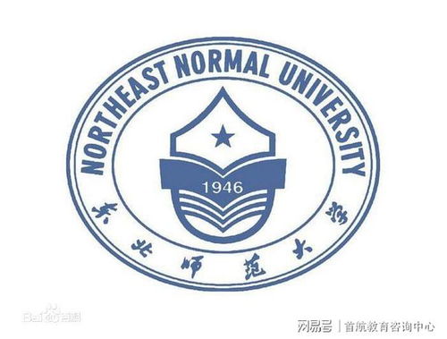 东北师范大学网络远程教育学院专本科学历招生简章（小学学历教育方向）