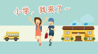 国外幼小衔接的多元路径 如何为小学学历教育筑好第一块基石